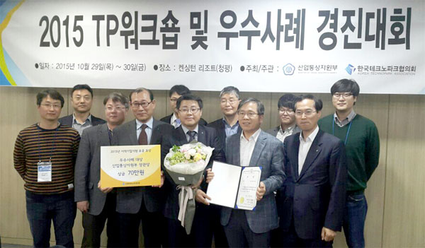 경북TP, 산업통상자원부 장관상 수상