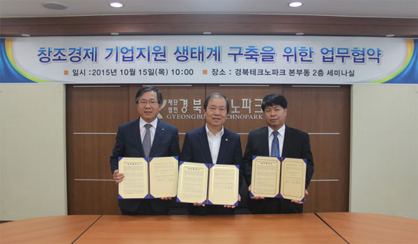경북 창조경제 기업지원 생태계 구축