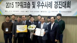 경북TP, 산업통상자원부 장관상 수상