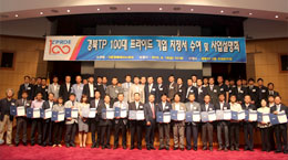 경북TP 프라이드 100기업 선정