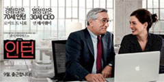 영화 인턴(The Intern)