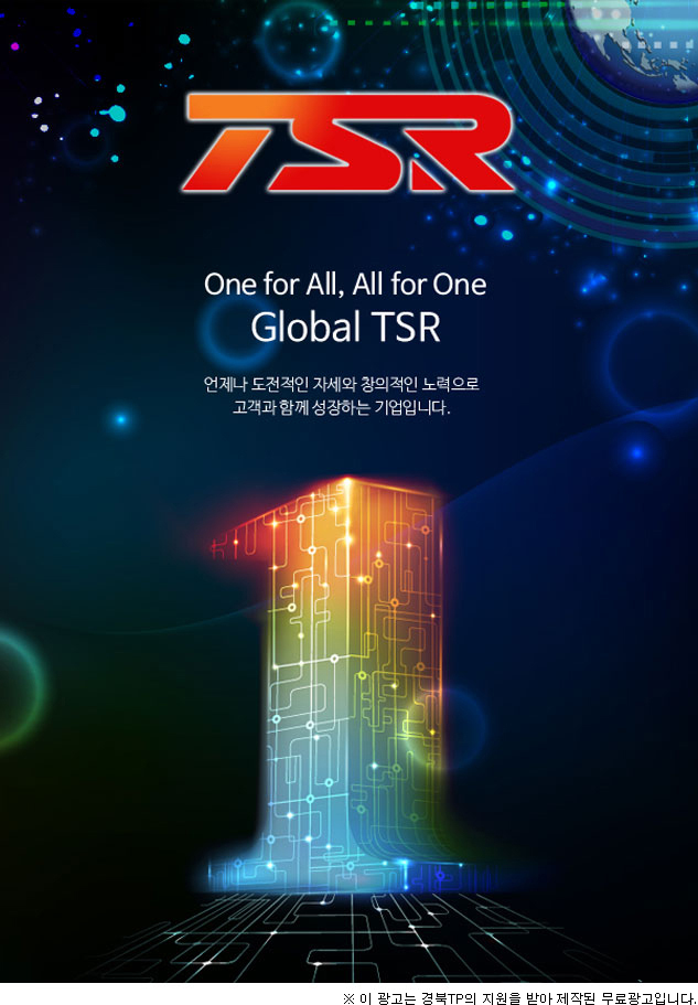 One for All, All for One - Global TSR
