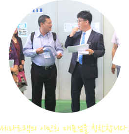 세라트랙의 이민희 대표님을 칭찬합니다.