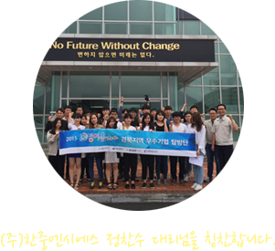 (주)한중엔시에스 정찬수 대리님을 칭찬합니다.