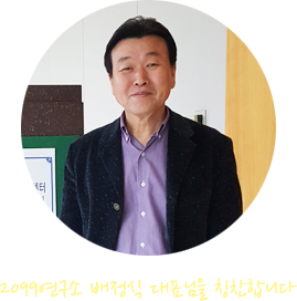 세라트랙의 이민희 대표님을 칭찬합니다.