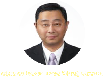 단지운영팀 김경진 차장님을 칭찬합니다.