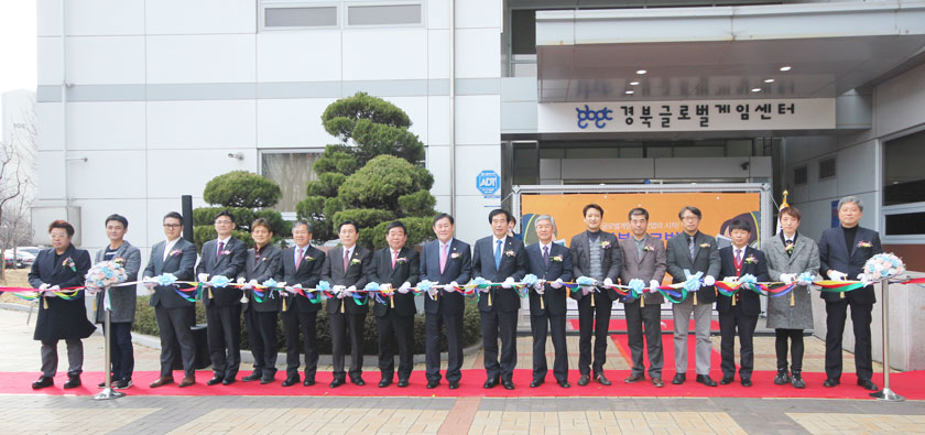 경북 지역 게임 콘텐츠 산업 거점기지 구축을 통한 경북형 게임산업