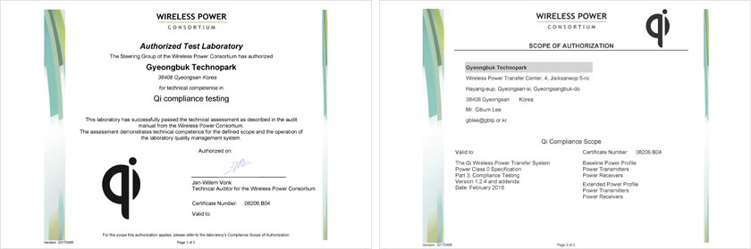 경북TP, 무선전력전송 국제규격(Qi) 5W 인증시험기관 지정
