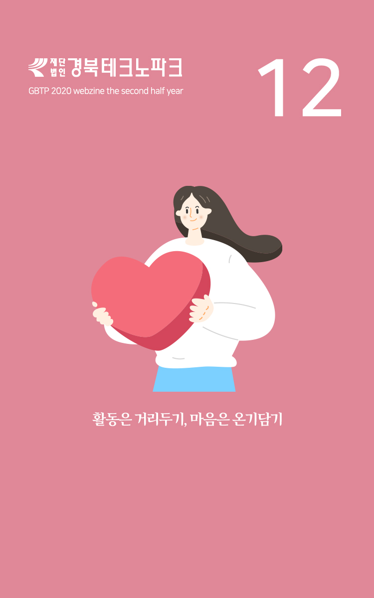 이달의 웹진