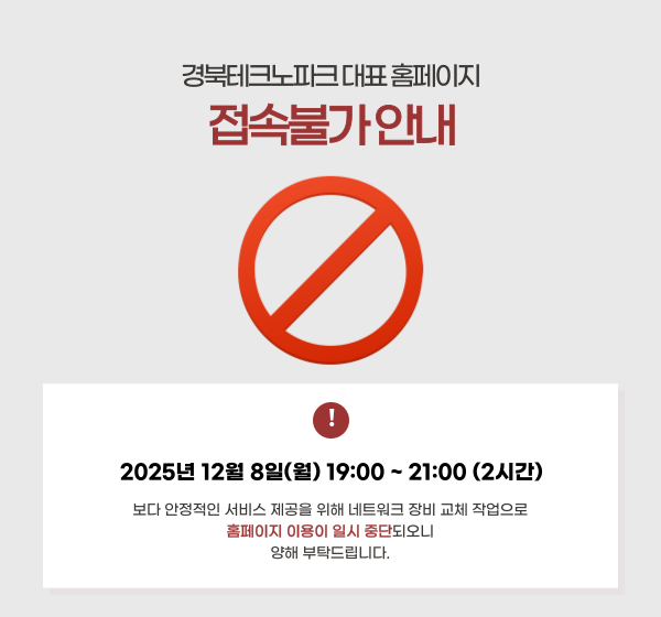 네트워크 장비 교체 작업